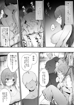Page 5 of Noroi no Sei de MP ga Tarimasen!! 1-3