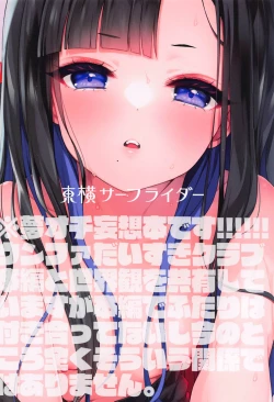 Page 18 of Mada Tsukiattenai Eunhwa no Sukebe na Yume o Miteshimatta!?