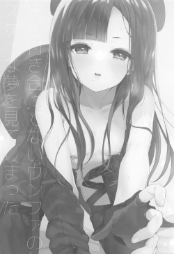 Page 2 of Mada Tsukiattenai Eunhwa no Sukebe na Yume o Miteshimatta!?