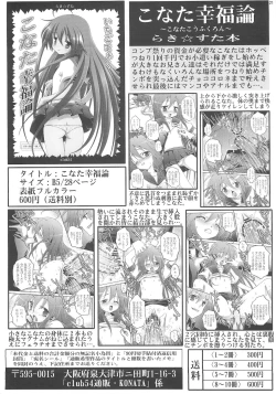 Page 21 of Konayuta Koufukuron