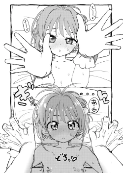 Page 103 of Sakura-chan Suki Suki Manga