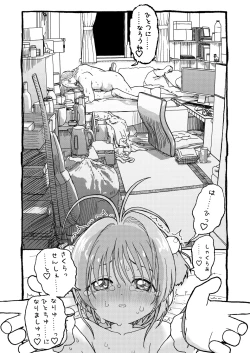 Page 109 of Sakura-chan Suki Suki Manga