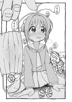 Page 19 of Sakura-chan Suki Suki Manga