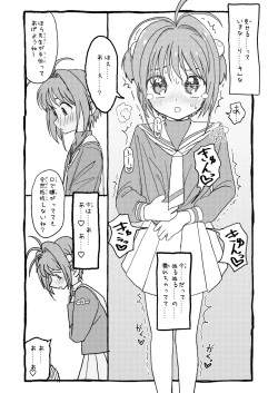Page 28 of Sakura-chan Suki Suki Manga