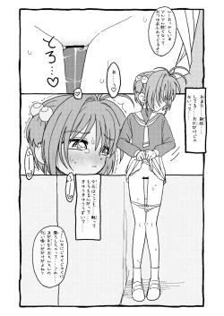 Page 32 of Sakura-chan Suki Suki Manga