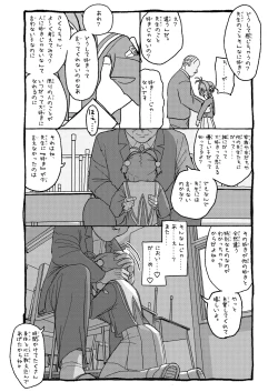 Page 33 of Sakura-chan Suki Suki Manga