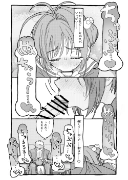 Page 44 of Sakura-chan Suki Suki Manga