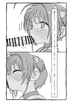 Page 53 of Sakura-chan Suki Suki Manga