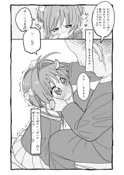 Page 63 of Sakura-chan Suki Suki Manga