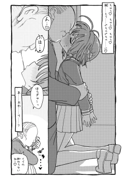 Page 78 of Sakura-chan Suki Suki Manga