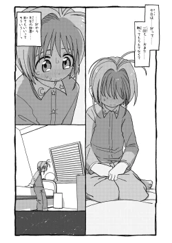 Page 87 of Sakura-chan Suki Suki Manga