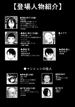 Page 2 of Boku no Mansion ni wa Eroi Hitozuma Shika Inai!! 3