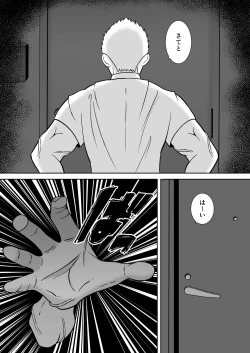 Page 62 of Boku no Mansion ni wa Eroi Hitozuma Shika Inai!! 3