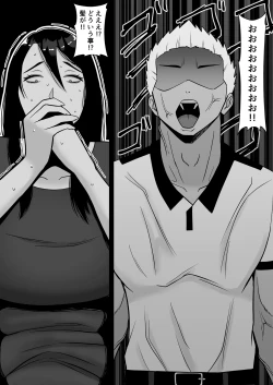 Page 9 of Boku no Mansion ni wa Eroi Hitozuma Shika Inai!! 3