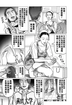 Page 178 of Nikuyoku Boshi no Yorumeki