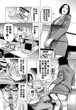 Page 218 of Nikuyoku Boshi no Yorumeki