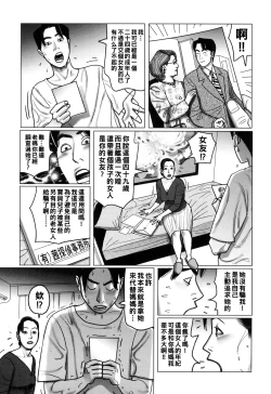 Page 5 of Nikuyoku Boshi no Yorumeki