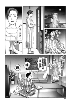 Page 68 of Nikuyoku Boshi no Yorumeki