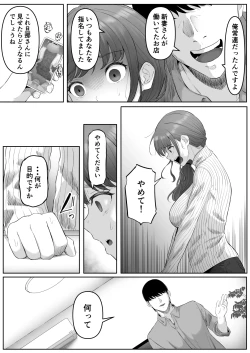 Page 10 of 尻穴便女 堕日文