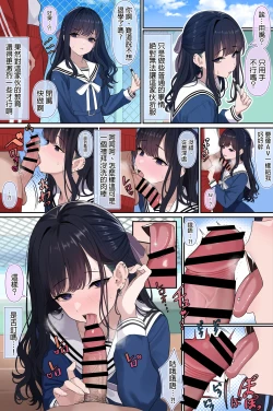 Page 8 of Ojou-sama Gakuen o Taigaku Shitai Chuusotsu Neet | 想要从大小姐学园退学的高中肄业neet