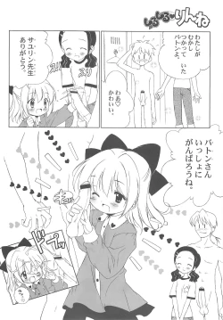 Page 14 of Shiru shiru rinne 1