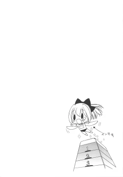 Page 16 of Shiru shiru rinne 1