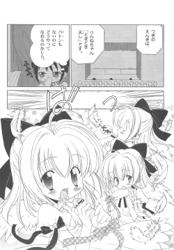 Page 30 of Shiru shiru rinne 1