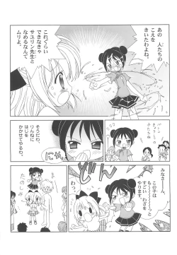 Page 37 of Shiru shiru rinne 1