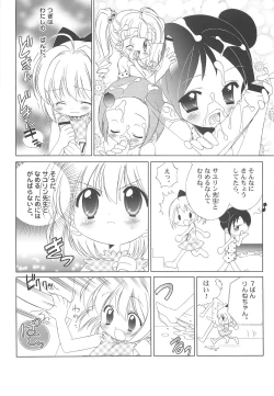 Page 45 of Shiru shiru rinne 1