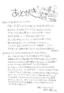 Page 77 of Shiru shiru rinne 1