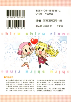 Page 80 of Shiru shiru rinne 1