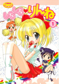 Download Shiru shiru rinne 1
