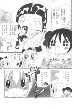 Page 33 of Shiru shiru rinne 2
