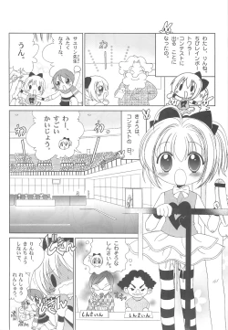 Page 40 of Shiru shiru rinne 2