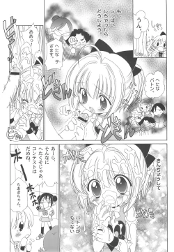 Page 41 of Shiru shiru rinne 2