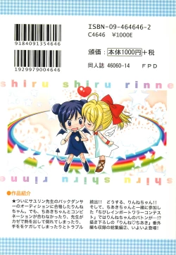 Page 84 of Shiru shiru rinne 2