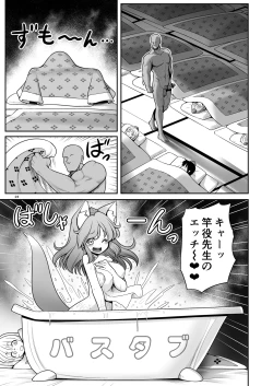 Page 23 of Tengu Gasshuku no Shoutou Jikan-go no Rule! Ihansha wa Dare darou to Ecchi Oshioki!