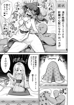 Page 25 of Tengu Gasshuku no Shoutou Jikan-go no Rule! Ihansha wa Dare darou to Ecchi Oshioki!