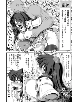 Page 30 of Tengu Gasshuku no Shoutou Jikan-go no Rule! Ihansha wa Dare darou to Ecchi Oshioki!