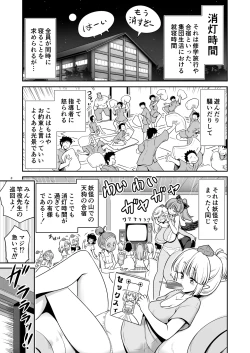 Page 3 of Tengu Gasshuku no Shoutou Jikan-go no Rule! Ihansha wa Dare darou to Ecchi Oshioki!