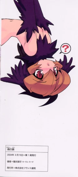 Page 4 of Tamashii no Kusari | Soul Chain