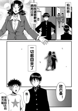 Page 29 of InmonSono 7