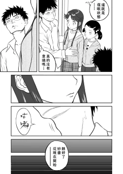 Page 110 of Mousou Meisaku Kuradashi Gekijou "Nankite" Ch.01-07妄想名作蔵出し劇場
