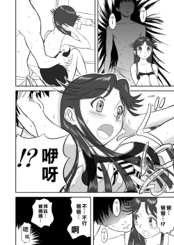 Page 117 of Mousou Meisaku Kuradashi Gekijou "Nankite" Ch.01-07妄想名作蔵出し劇場