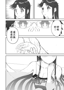 Page 121 of Mousou Meisaku Kuradashi Gekijou "Nankite" Ch.01-07妄想名作蔵出し劇場