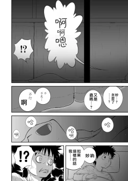 Page 133 of Mousou Meisaku Kuradashi Gekijou "Nankite" Ch.01-07妄想名作蔵出し劇場