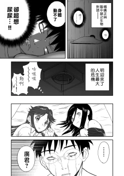 Page 146 of Mousou Meisaku Kuradashi Gekijou "Nankite" Ch.01-07妄想名作蔵出し劇場