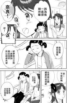 Page 165 of Mousou Meisaku Kuradashi Gekijou "Nankite" Ch.01-07妄想名作蔵出し劇場