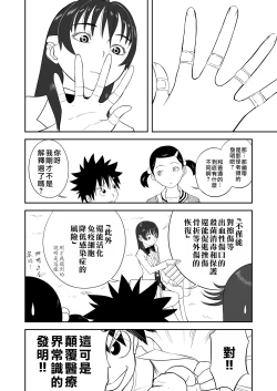 Page 188 of Mousou Meisaku Kuradashi Gekijou "Nankite" Ch.01-07妄想名作蔵出し劇場