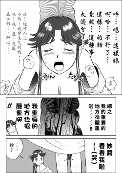Page 21 of Mousou Meisaku Kuradashi Gekijou "Nankite" Ch.01-07妄想名作蔵出し劇場